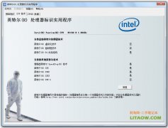 <b>英特爾官方CPU檢測(cè)軟件ES版的絕密殺手！</b>