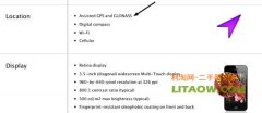 iphone4S將支持俄羅斯GLONASS的衛星定位系統！