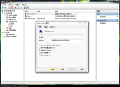 <b>手把手教你將WIN7系統減肥更合理使用磁盤空間！</b>