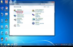 使用win7自帶的備份程序來備份和恢復操作系統教程！