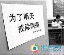 小學生深陷網游購5000元游戲卡商家怒不退還！