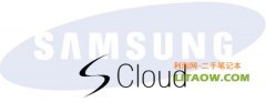 三星的 S-Cloud 云服務來了？誓要與蘋果爭鋒？