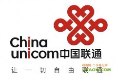 聯(lián)通一季度凈利飆升六倍，凈利增長 594%
