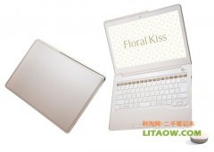 富士通推出全新超級筆記本電腦，將主攻女性市場的定位