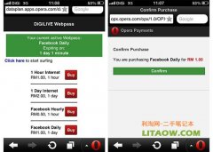 歐朋瀏覽器將在馬來西亞推出全新移動
