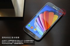 國內某網站曝光了韓國三星Galaxy S IV的圖片和部分規格參數