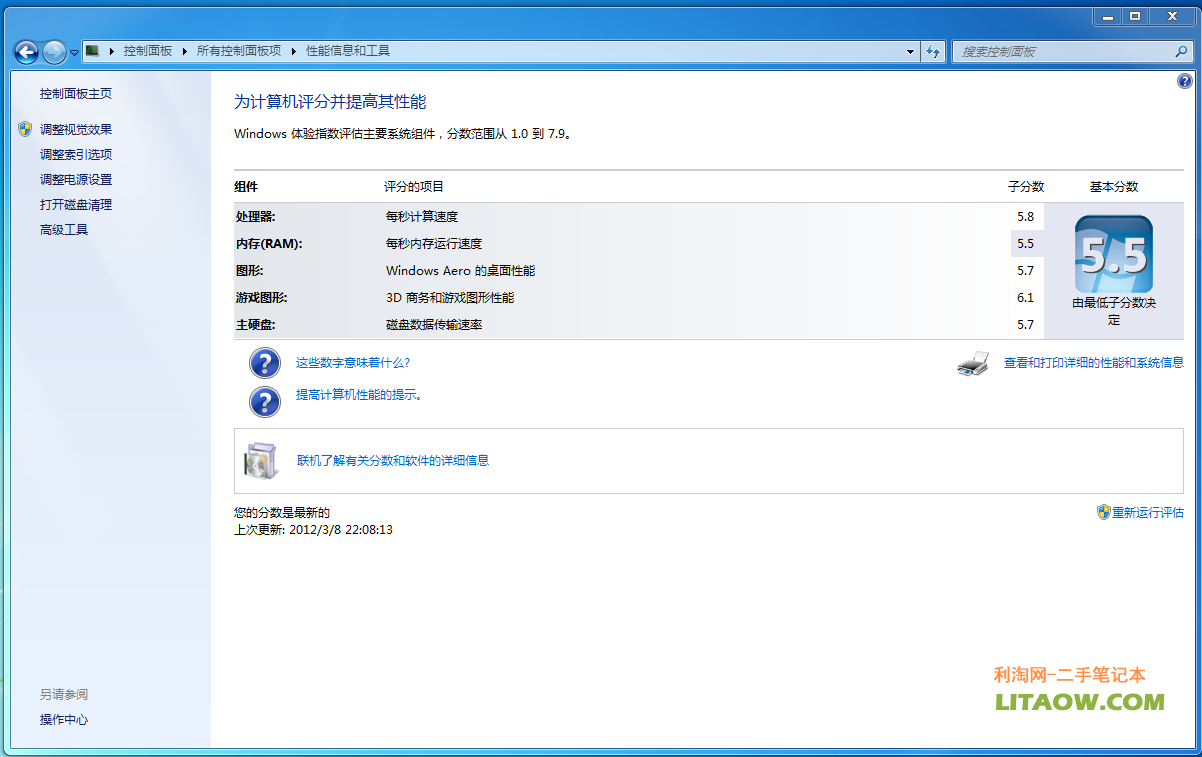 t61p測試win7.PNG t61p測試win7.PNG