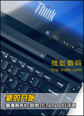 聯想ThinkPad X1評測