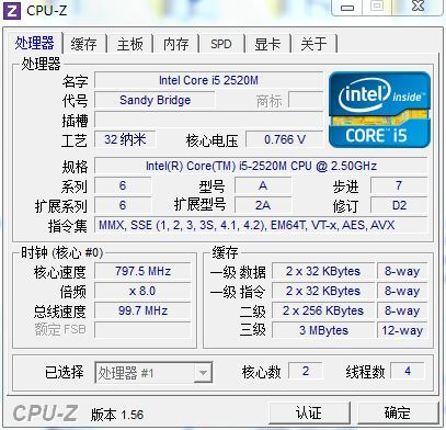 基準性能測試 標準電壓SNB很給力
