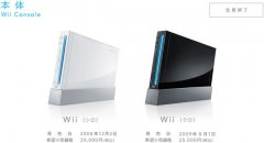 日本任天堂公司宣布將會停止生產(chǎn)wii游戲機未來將更注重其他的游