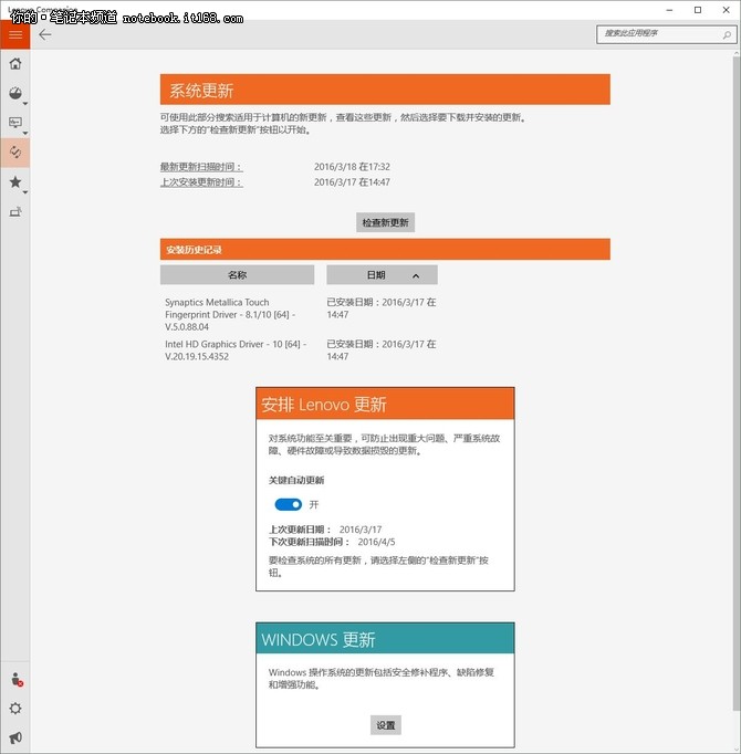 win10下的全新軟件 監(jiān)控、優(yōu)化一次搞定