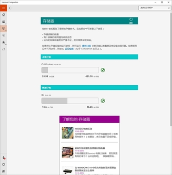 win10下的全新軟件 監(jiān)控、優(yōu)化一次搞定