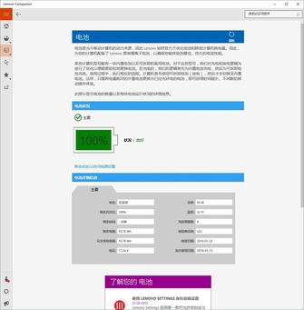 win10下的全新軟件 監(jiān)控、優(yōu)化一次搞定